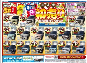 【中古車初売り】1月4日から開催!!!!(*´з`)